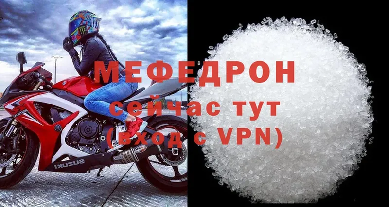 МЕФ mephedrone  Апатиты 